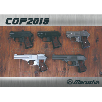 マルシン COP 2019 Xカート ABS シルバー（ガスガン 本体 6mm