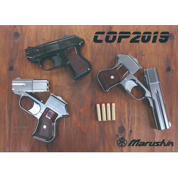 Amazon | マルシン COP 2019 Xカート HW エクセレント（ガスガン