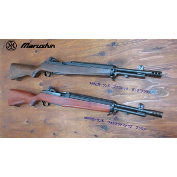 マルシン工業 マルシン M1ガーランド ウォルナットストック