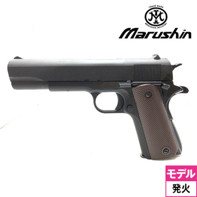 マルシン コルト ガバメント M1911A1 X－PFC HW ブラック（発火式 モデルガン  完成品）｜ハンドガン｜電動ガン・モデルガン・エアガン通販ならHBLT