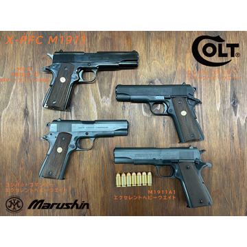 マルシン コルト ガバメント M1911A1 X－PFC HW ブラック（発火式 モデルガン 完成品）｜ハンドガン｜電動ガン・モデルガン・エアガン 通販ならHBLT