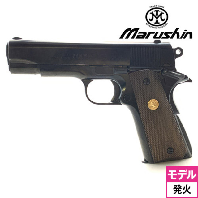 マルシン コルト コンバットコマンダー X－PFC ABS WDブラック（発火式