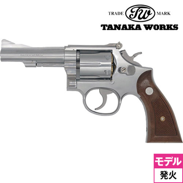 タナカワークス S&W M67 コンバット マスターピース Ver.3 Stainless Finish 4 インチ（発火式 モデルガン 完成  リボルバー）｜ハンドガン リボルバー｜電動ガン・モデルガン・エアガン通販ならHBLT