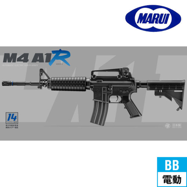 東京マルイ M4A1 R（電動ガン R 14才）｜14才Rシリーズ｜電動ガン・モデルガン・エアガン通販ならHBLT