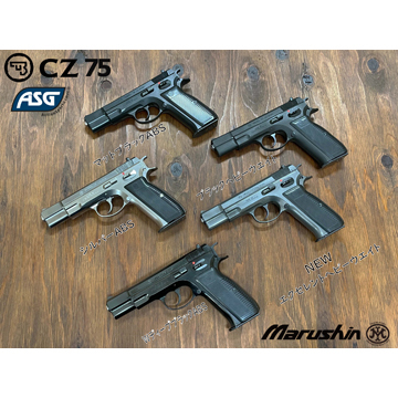マルシン Cz75 カート式 ABS シルバー（排莢式 ガスブローバック本体