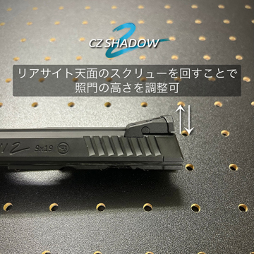 Carbon8 CZ SHADOW－2 CO2 ブローバック オフィシャルライセンス（CO2
