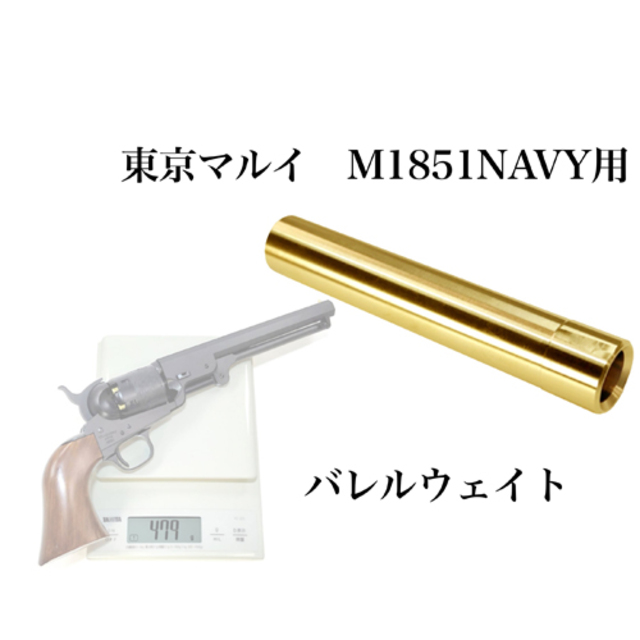 まるでモデルガン！？ M1851 Navyの超リアルな水鉄砲！（キノの