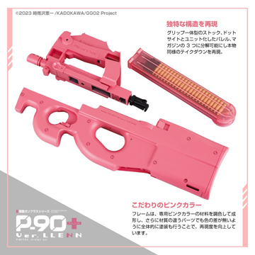 東京マルイ p90tr verLENN レン風塗装品 トイガン