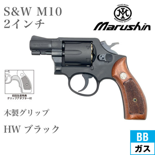 リボルバー　45口径　金属製 木製グリップ リボルバー 45口径 金属製 木製グリップ