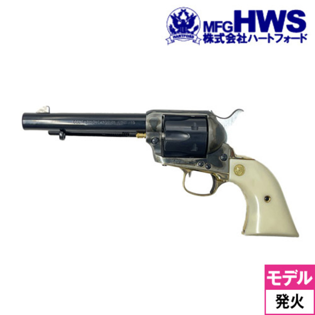 ハートフォード Colt SAA.45 東京店カスタム 真鍮BS/TG/Bピン付