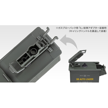 BBオートローダー - サプライ詳細 | 東京マルイ エアソフトガン