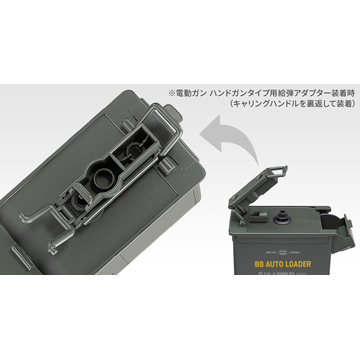 東京マルイ 電動式給弾器 BBオートローダー（約1600発）｜No.255