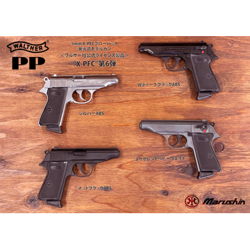 未発火 マルシン ワルサーP38 ミリタリー エクセレントHW モデルガン マルシン] ワルサーP38 ミリタリー エクセレントHW (未発火)の販売