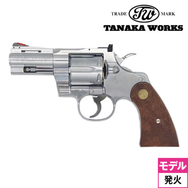 タナカ　コルトパイソン　3インチ　ニッケルシルバーフィニッシュ　ガスリボルバー タナカワークス コルト パイソン R－model ステンレス