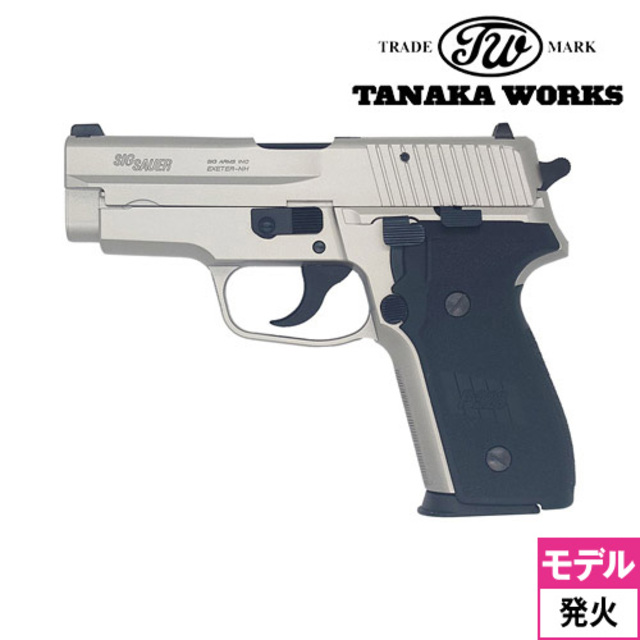 7月9日入荷 予約商品】タナカワークス SIG P228 Evolution 2 ALL
