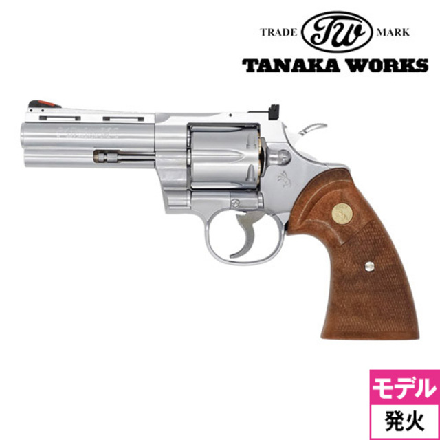 タナカ コルト・リボルバー 【絶版品】 タナカワークス コルト パイソン R－model ステンレス フィニッシュ