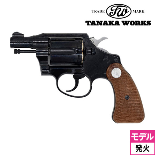 専用　タナカワークス　コルトディテクディブ　スチールフィニッシュABS ガスガン 8月6日入荷 予約商品】タナカワークス コルト ディテクティブ R