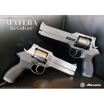 マルシン マテバ 2025年12月 プラグリップ仕様 HW エクセレント 5