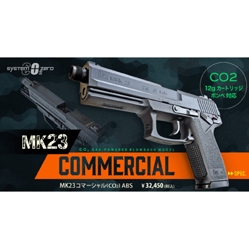 8月25日入荷 予約商品】KSC MK23 コマーシャル ABS ブラック