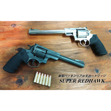マルシン スーパー レッドホーク 454 カスール 2026年01月 HW