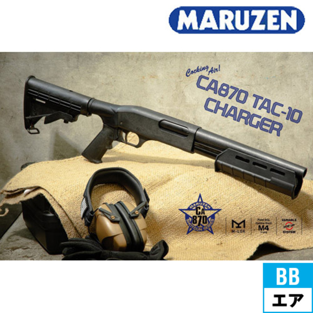 マルゼン CA870 チャージャー エアガン エアコキ ショットガン CA870 チャージャー エアコキショットガン レビュー - YouTube