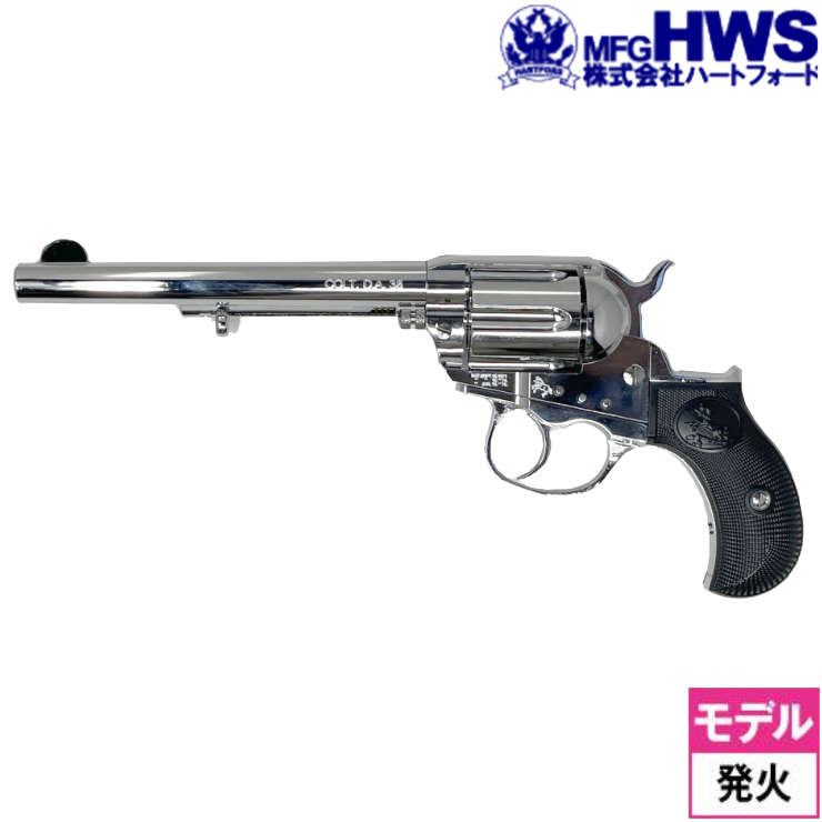 ハートフォード コルト ライトニング M1877 ABS オールシルバー 6