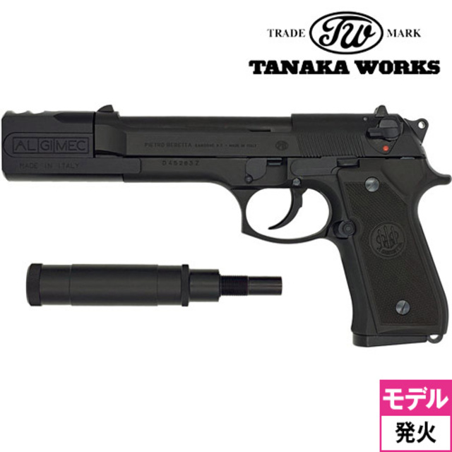 8月20日入荷 予約商品】タナカワークス ベレッタ 92FS