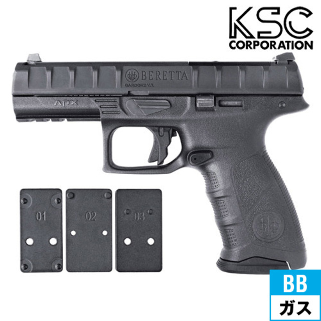 KSC APX（ガスブローバック本体）｜ハンドガン｜電動ガン・モデルガン