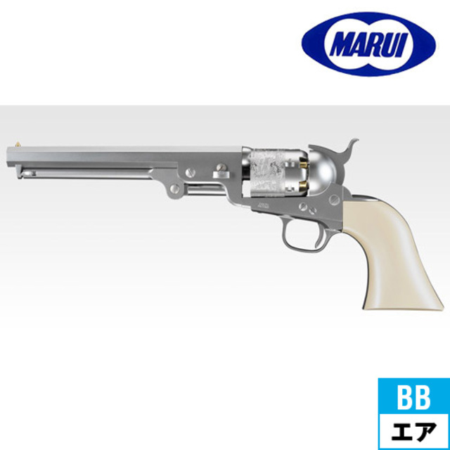 東京マルイ コルト M1851 NAVY エアリボルバープロ シルバー（10才