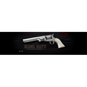 東京マルイ コルト M1851 NAVY エアリボルバープロ シルバー（10才