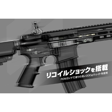 東京マルイ 電動ガン EVOLT：RS FPR MK4｜スタンダード電動ガン｜電動