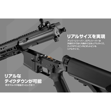 東京マルイ 電動ガン EVOLT：RS FPR MK4｜スタンダード電動ガン｜電動