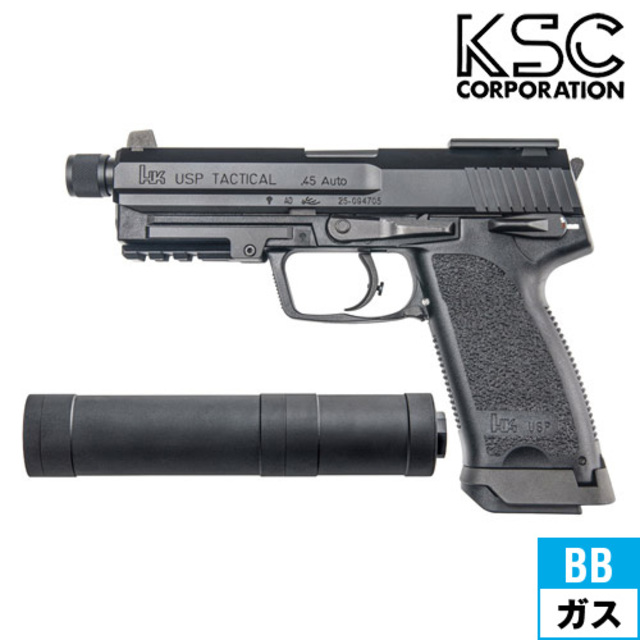 KSC USP 45 タクティカル フルスペック システム7 スライドHW（ガス