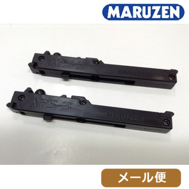 マルゼン エアガン用マガジン APS－3 用（2ケセット） メール便 対応