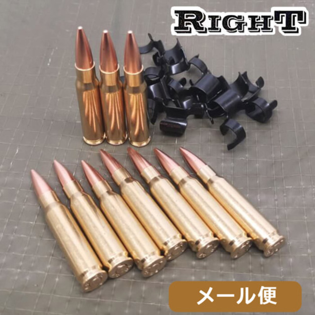 Right リアルダミーカート 7.62x51mm NATO弾（10発セット 実物ベルトリンク付き） メール便 対応商品｜カート 、ショットシェル｜電動ガン・モデルガン・エアガン通販ならHBLT