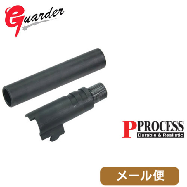 ガーダー 2ピース・アウターバレル 東京マルイ ガスブロ M1911
