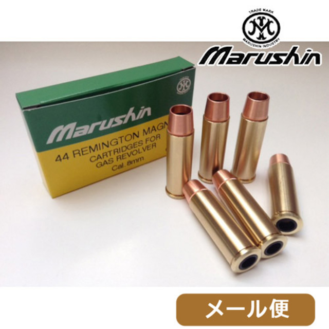 マルシン　44マグナム系8mm Xカートリッジ18発