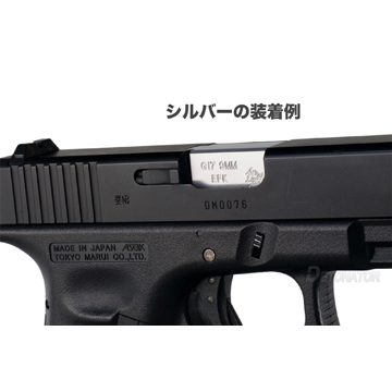 デトネーター アウターバレル 東京マルイ ガスブロ グロック G17