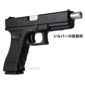 デトネーター アウターバレル 東京マルイ ガスブロ グロック G17