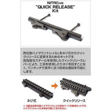 ライラクス クイックリリース マウント キット クイックリリース ハイ