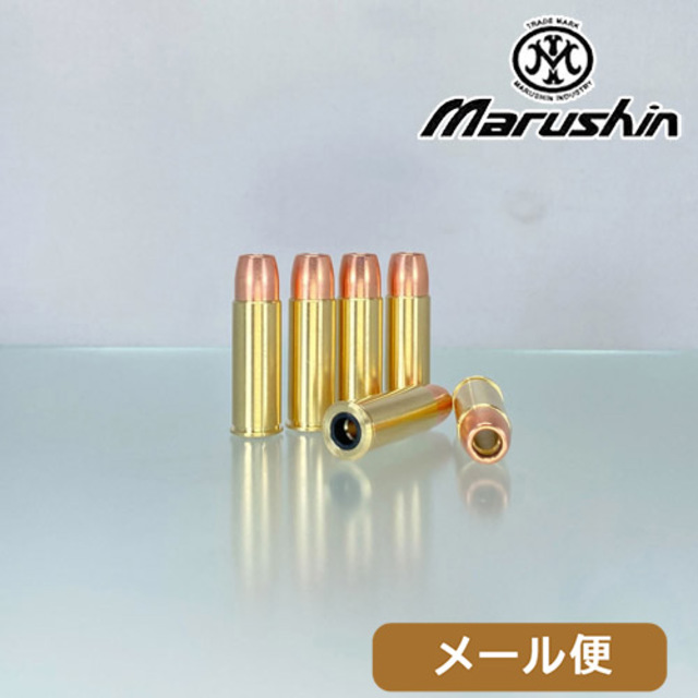 マルシン 6mm ガス Xカートリッジ S&W M29/M629 共用（6発 カッパー 