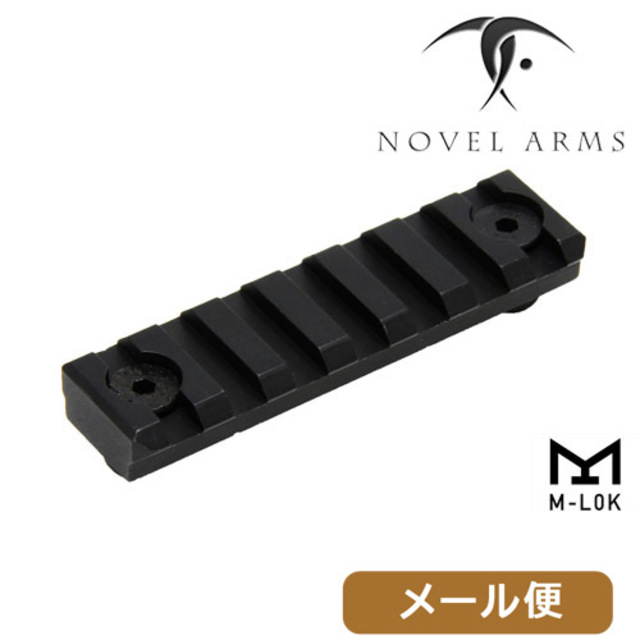 ノーベルアームズ M-LOK マウントベース 7スロット アルミ メール便