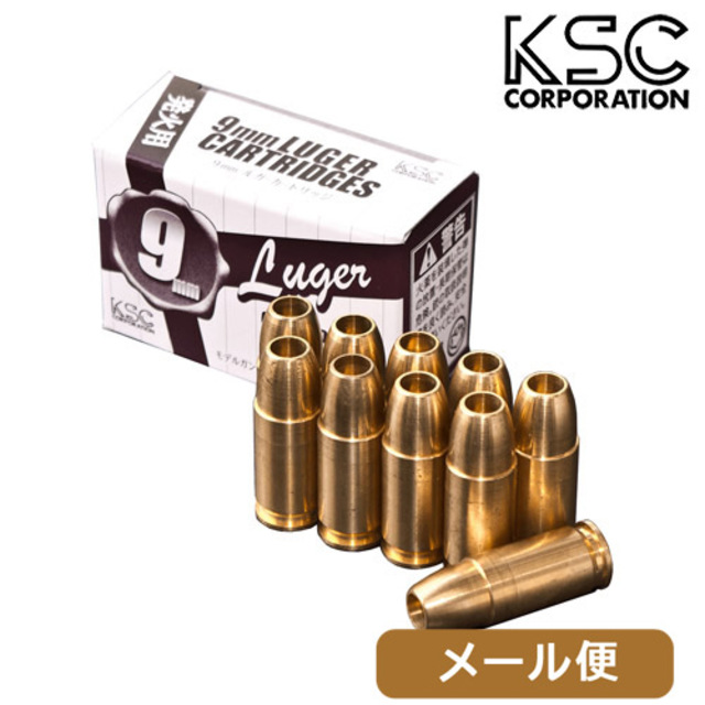 KSC 発火式 カートリッジ 9mm Luger 弾 10発 M93R 用 メール便