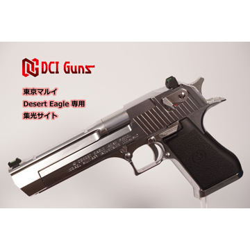DCI 集光サイト iM メール便 対応商品｜固定サイト｜電動ガン