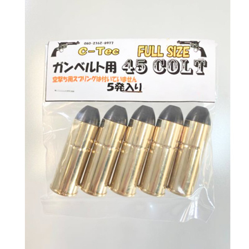 C－Tec ダミー カートリッジ SAA 45 COLT コルト フルサイズ