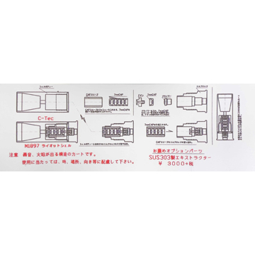 C-Tec 発火式 シェル カートリッジ タナカ M1897 ショットガン