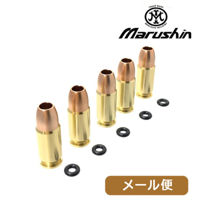 マルシン 発火式 カートリッジ 9mm X－PFC（5発） メール便 対応商品