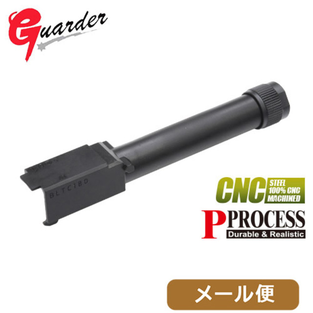 ガーダー アウターバレル 東京マルイ ガスブロ グロック19 Gen.5 MOS
