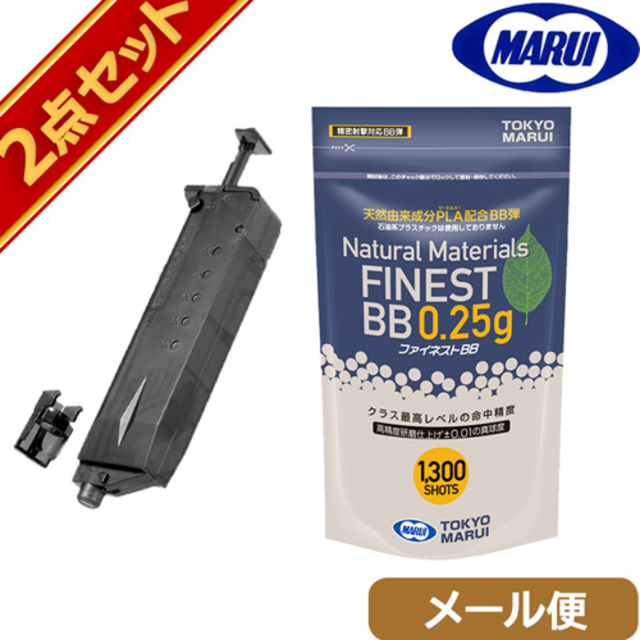 BBローダーXL 給弾器 エアガン 装弾数約470発 2個セット サバゲー