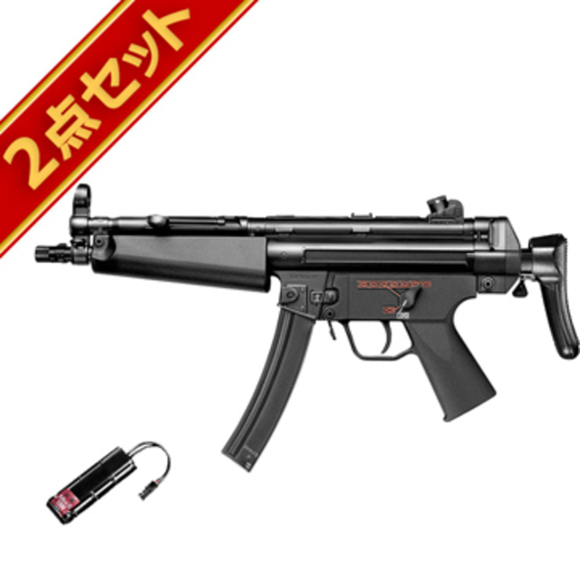 バッテリーセット 東京マルイ H&K MP5A5 電動ガン｜スタンダード電動